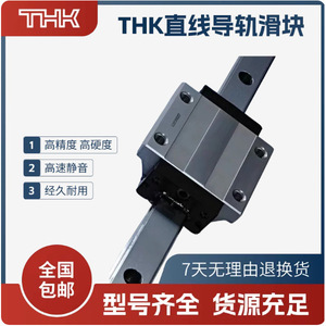 บล็อกนำทางแบบเส้นตรง THK รุ่น SHS SSR 15 20 25 30 35 45 ความแม่นยำสูงพิเศษ ผลิตจากเหล็กกล้าไร้สนิม ขนาดกว้าง สำหรับการผลิตอุปกรณ์อิเล็กทรอนิกส์ - Product Image 4