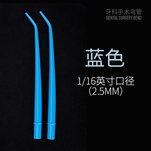 Tubo de Succión Curvo Quirúrgico Dental Golden Light, Extractor de Saliva Oral Desechable, Múltiples Colores, Dispositivo Médico Clase I - Product Image 4