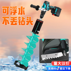 Taladro eléctrico para hielo, herramienta para romper hielo, para equipos de pesca en hielo - Product Image 5