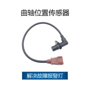 Sensor de Posición del Cigüeñal 1920J5 1920Z3 96085170 19204A para Peugeot Citroën Fukang, Sensor de Desplazamiento Lineal - Product Image 2