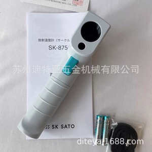 Termómetro Infrarrojo Sato SK-8750, Detector de Temperatura para Alimentos, Pantalla Digital, Herramienta de Medición sin Contacto - Product Image 5