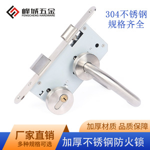 Fenghua Hardware Fireproof Lock 304 Stainless Steel With Handle Embedded Installation Durable Universal Type - Product Image 2