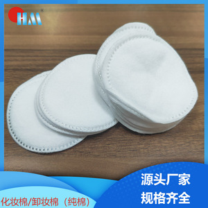 Disques de coton blancs jetables de 58 mm de diamètre pour le démaquillage et l'absorption des liquides - Product Image 5