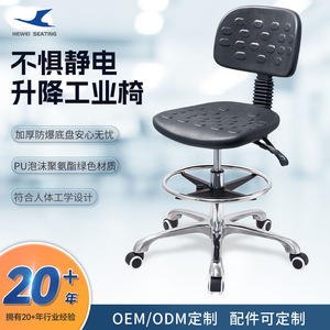 Hewei Industrial Chair IC027 PU Polyurethane Height <b>Adjustable</b> Swivel With <b>Footrest</b> For Laboratory Workshop - Product Image 5