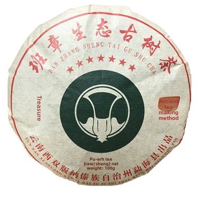 Thé Pu'er cru Yunnan Lao Ban Zhang 2021, gâteau de thé comprimé de 100g, Puerh pour la perte de poids, détoxifiant, amincissant, ventre plat, OEM/ODM, étiquette privée - Product Image 5