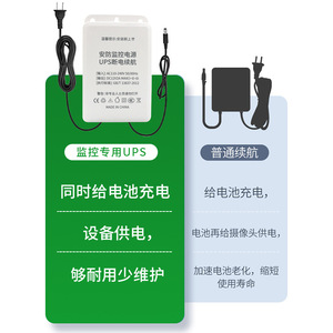 Security Monitoring UPS 12V 2A Standby Single Phase <b>Outdoor</b> <b>CCTV</b> Power Supply With Battery Backup - Product Image 1
