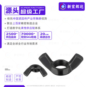 Butterfly Nut Carbon Steel Black Oxidized <b>M3</b> M4 M5 M6 M8 M10 M12 Hand Tightening <b>Screw</b> Cap - Product Image 3