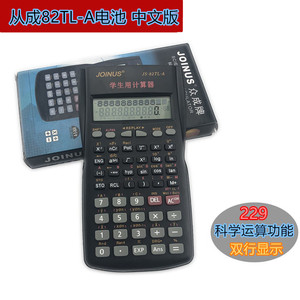 Joinus Js 82tl A Scientific Calculator Student Use Dual Power Supply Black - Product Image 5