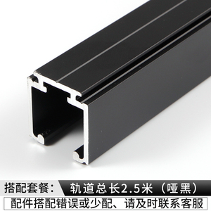 Riel para Puerta Corredera de 2m, Aluminio Negro Mate, para Herrajes de Separación de Cocina - Product Image 2