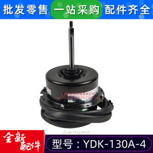 Moteur asynchrone monophasé Yuanchuang Motor YDK-130A-4 220-240V 130W pour climatiseur McQuay - Product Image 5