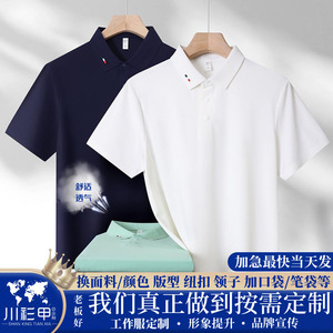 เสื้อโปโลโปรโมชั่น สีกรมท่า แขนสั้น สีพื้น ผ้าใยโพลีเอสเตอร์ ใส่ได้ทุกวัน - Product Image 5