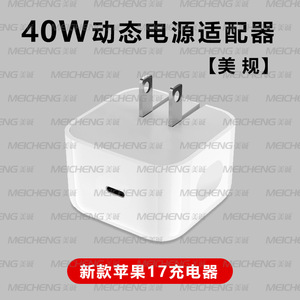 Nuevo Adaptador de Corriente Dinámico PD40W para Teléfono Móvil Apple 17, Cabezal de Carga Rápida Plegable, Estándar Estadounidense, USB-C - Product Image 6