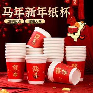 Vasos de papel para la fortuna del Año Nuevo, redondos, gruesos, resistentes al calor, para el Año Nuevo Chino, uso doméstico, reuniones anuales, hostelería, 20-40 unidades - Product Image 4