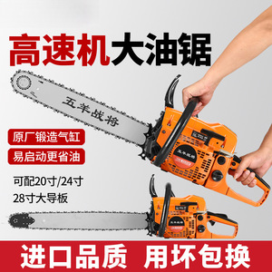 Technical Chainsaw Gasoline Engine 16 Inch Professional Tree Felling Garden Logging Saw - Product Image 5