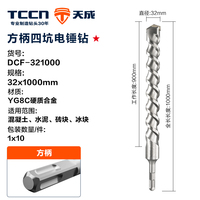 Foret de perçage à percussion SDS Plus à queue carrée YG8C 40Cr pour murs, modèle DCF-30600, 110 mm