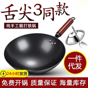 Traditional Iron Wok Household Non Coating Forging Gas <b>Stove</b> Use - Product Image 4