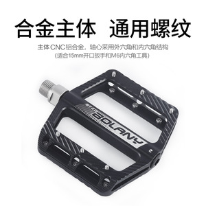 Pedales de bicicleta Bolany de aleación de aluminio de 120 mm x 105 mm antideslizantes para bicicletas de montaña - Product Image 5