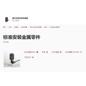 Keyence Standard <b>Mount</b> Metal Parts PZ-B02 Industrial Component - Product Image 1