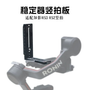 แผ่นปลดเร็ว DJI L Type สำหรับกิมบอลสเตบิไลเซอร์ แขนปรับได้ อลูมิเนียมอัลลอย - Product Image 3