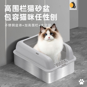 <b>Cat</b> Litter Box Stainless Steel High Side Rectangle Large Space Pet Supplies - Product Image 1