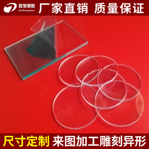 853 Transparent Pvc Pet Pc <b>Sheet</b> 0.5mm <b>Thickness</b> Acrylic Round Gasket For Insulation And Heat Resistance - Product Image 5