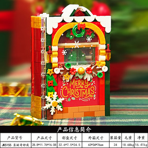 EPT Populaire Ensemble de blocs de construction créatifs en forme d'album de Noël, Livre d'histoires du Père Noël, Jouet de construction créatif pour enfants - Product Image 4