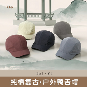 Unisex Baseball Cap Cotton Solid Color Sun Protection Outdoor Camping Hiking Breathable Windproof Warm Dark Gray Black Burgundy - Product Image 2