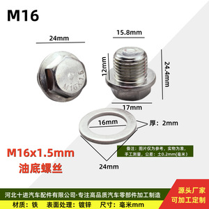 Aluminum Gasket For Engine Drain <b>Plug</b> M12 M14 M16 X1.5 Steel Automotive Oil Pan Bolt <b>Replacement</b> Part - Product Image 5