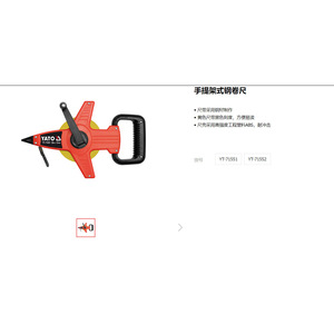 Cinta Métrica de Acero Yato de 30m, Herramienta de Construcción Métrica YT-71551 - Product Image 1