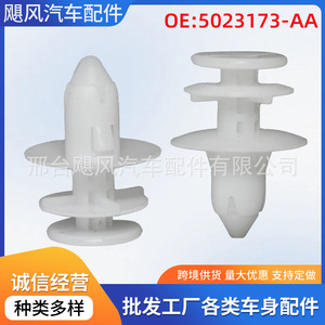 Clip de fixation en plastique pour panneau intérieur de porte Chrysler Dodge Jeep Pt Cruiser 5023173AA - Product Image 5