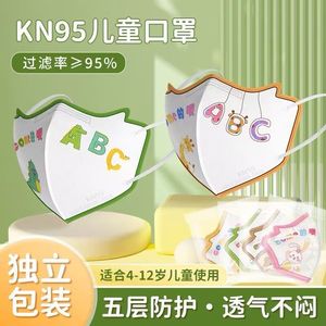 หน้ากากเด็ก KN95 ดีไซน์การ์ตูนสามมิติ สำหรับเด็กอายุ 3-12 ปี ป้องกันฝุ่นละออง แบบใช้แล้วทิ้ง ผลิตจากผ้าไม่ถักทอ - Product Image 5