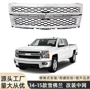Chevrolet Silverado Front <b>Grille</b> 2014 2015 ABS Plastic Replacement Bumper Fitment - Product Image 2