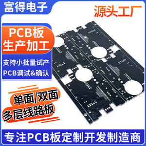 Fabrication de circuits imprimés FR4, carte simple face, carte double face, fabrication sur mesure, formage mécanique, processus laser - Product Image 5