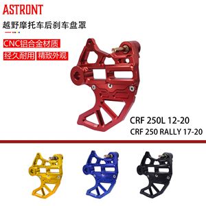 CRF250L/RALLY/300L - Product Image 5