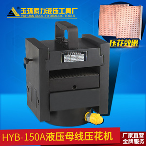 เครื่องปั๊มขึ้นรูปบัสบาร์ไฮดรอลิก Hyb 150 ความแข็งแรงสูง สำหรับการเจาะบัสบาร์ทองแดง - Product Image 2