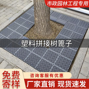 Huixin Plastic Spliced Tree Grate 20x20x5 Durable Industrial Grade Customizable - Product Image 5