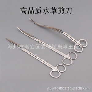 Tijeras para plantas acuáticas de acero inoxidable, herramientas de paisajismo para acuarios, tijeras para espejos, tijeras rectas, tijeras curvas, tijeras onduladas - Product Image 2