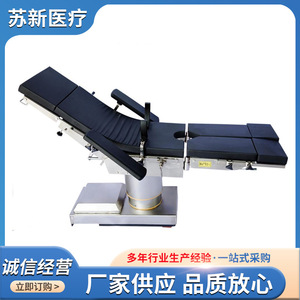 Table d'opération électrique hydraulique multifonctionnelle Su Xin pour usage hospitalier - Product Image 3