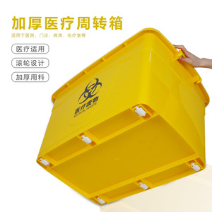 Caja de almacenamiento de residuos médicos, caja de almacenamiento de suministros médicos, organizador de plástico engrosado, caja con etiqueta amarilla engrosada personalizable - Product Image 2