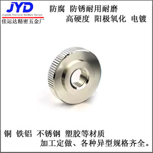Usine de quincaillerie de précision Jiayunda, écrous moletés en acier inoxydable M5 M6 M8 M10, personnalisation non standard, industrie de la construction - Product Image 5