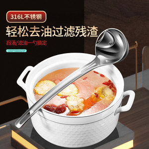 316 Stainless Steel Soup Spoon With Filter Long Handle For Hot Pot And Cooking Oil Separation - Product Image 2