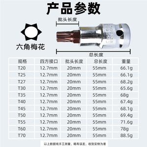 Hex T-type Screwdriver <b>Socket</b> 55mm 1/2 In S2 Alloy Steel Industrial Grade For Hex <b>Screws</b> - Product Image 1
