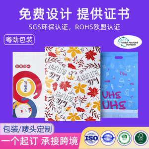 Sacs d'expédition imprimés personnalisables, nouveau matériau, emballage biodégradable, sacs d'expédition auto-adhésifs, taille personnalisée - Product Image 5