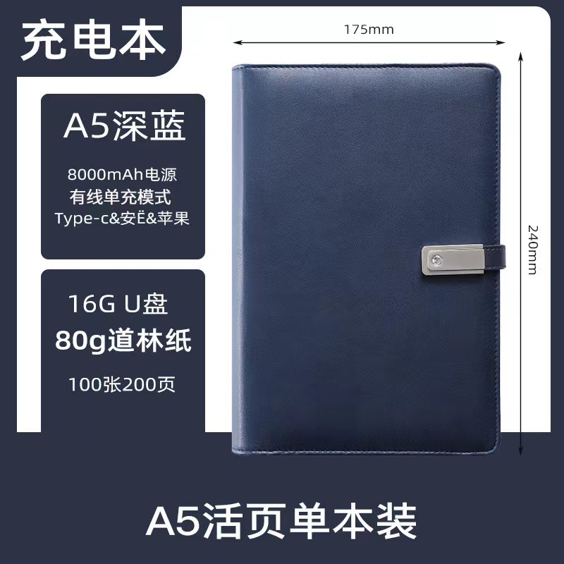 A5 dark blue loose-leaf single-page set + USB flash drive