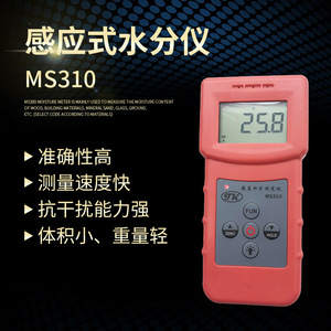 Jk Ms310 Inductive <b>Moisture</b> <b>Meter</b> 0-99% For Textile Raw Material Measurement - Product Image 2