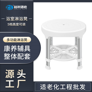 <b>Bathroom</b> Shower <b>Stool</b> Round Blue And White Aluminum Alloy 33x31x35-45cm Age Friendly Safety Equipment - Product Image 4