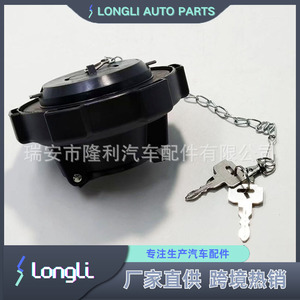 Cerradura de tapa de combustible IC346738 para camión Tata Aycher, cubierta de tanque de combustible con llavero - Product Image 5