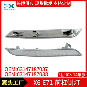 Reflector de Luz Lateral para Parachoques Delantero BMW X6 E71 63147187087 Izquierdo y Derecho Blanco ABS Halógeno Pieza de Repuesto - Product Image 5