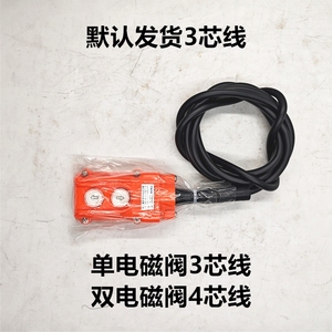 Accessoires de pompe hydraulique électrique, électrovanne, pédale, interrupteur manuel QQ 70017500W - Product Image 2