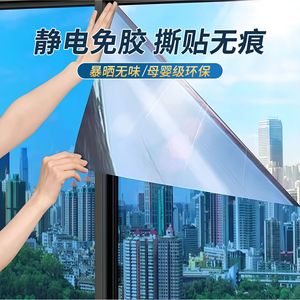 Heat Insulating Window Film Pet Material Solid Color Static Cling Privacy Glass Sticker For Home Use - Product Image 2